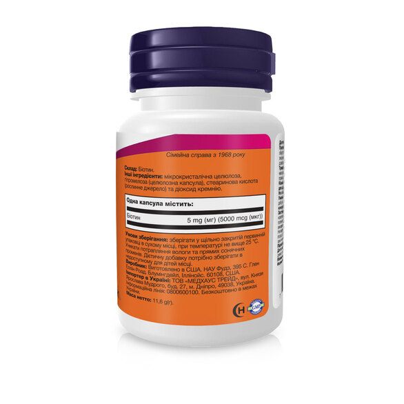 Now Biotin 5000мкг Біотин
