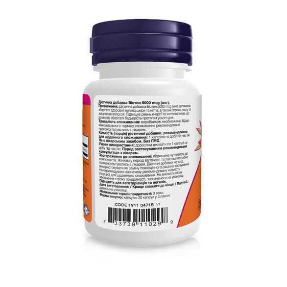 Now Biotin 5000мкг Біотин
